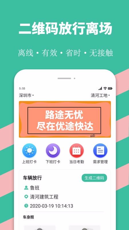 优途快达1.0.03