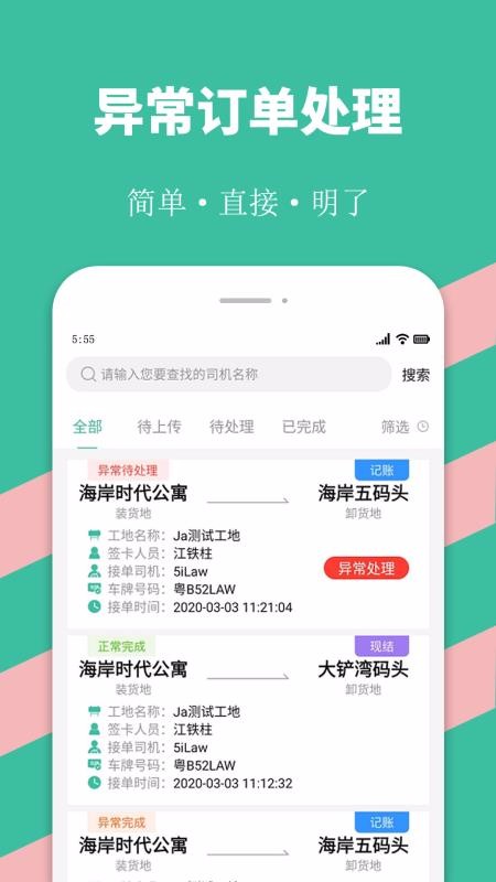 优途快达1.0.03