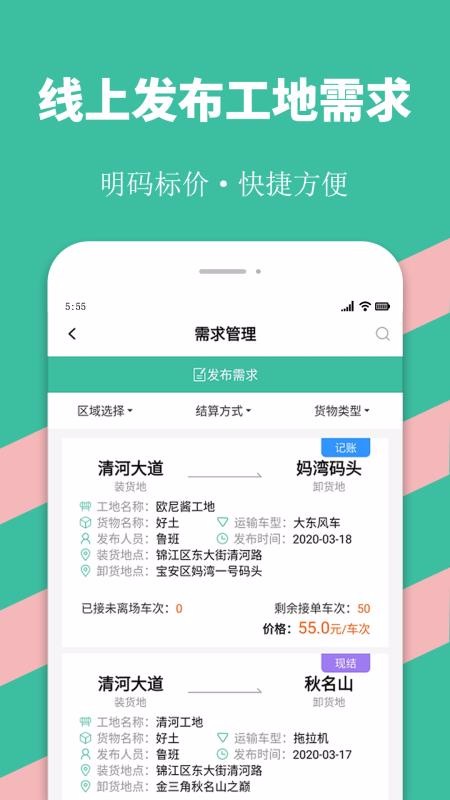 优途快达1.0.03