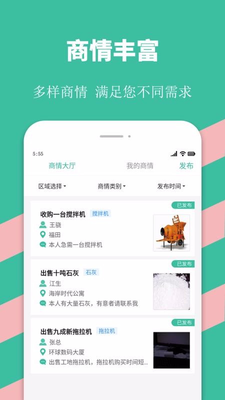 优途快达1.0.03