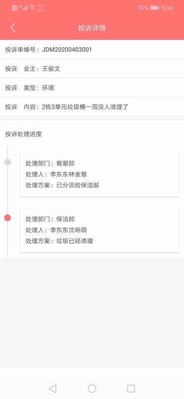 荷盖管家10000.1.1000