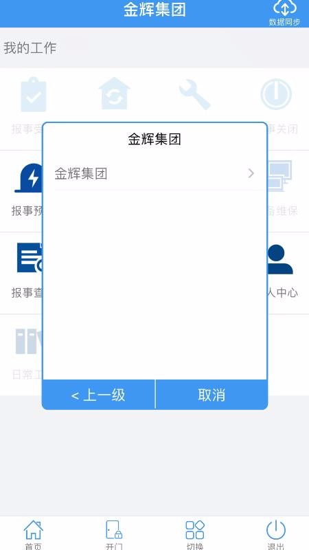 辉管家20.03.28
