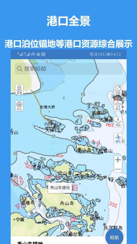 江海e行1.0.11