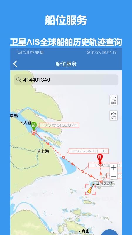 江海e行1.0.11