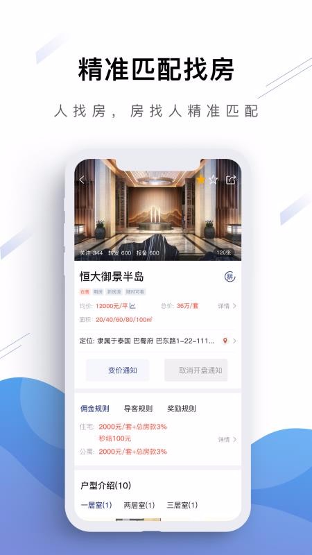 房坐标城市版1.1.0