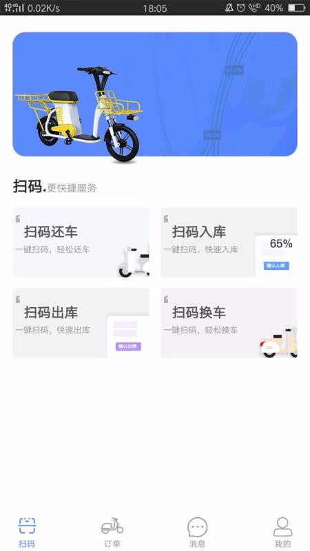 锂嗨租车服务端1.1.1