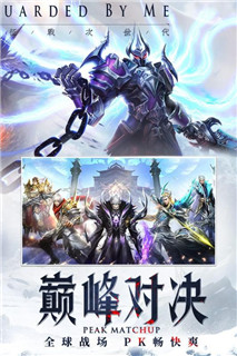 神之继承者微信登录版