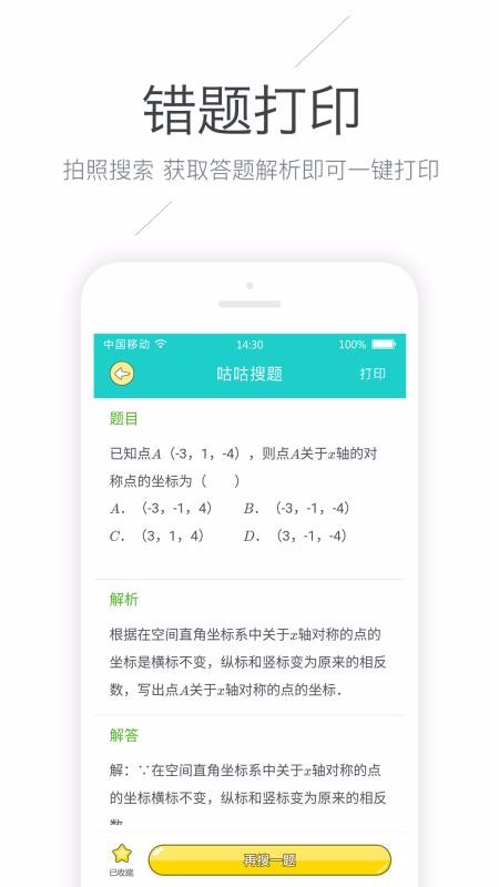 咕咕机1.1.32
