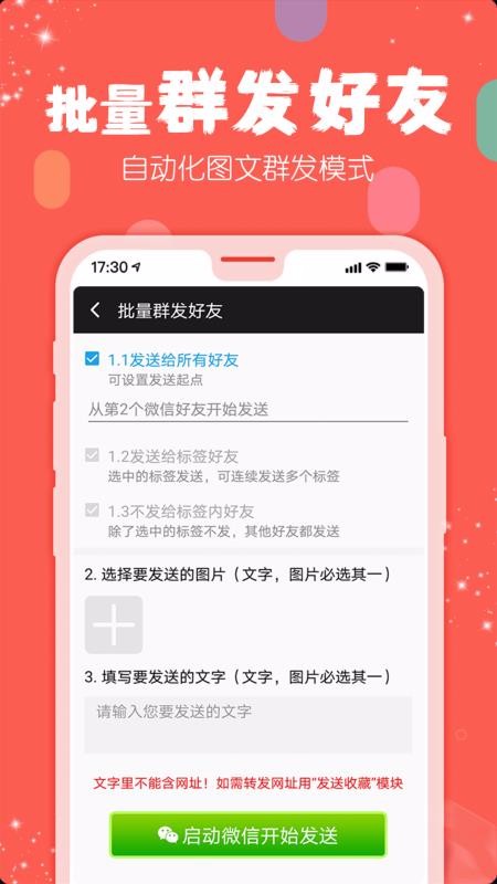 鎵嬫満寰晢宸ュ叿1.29