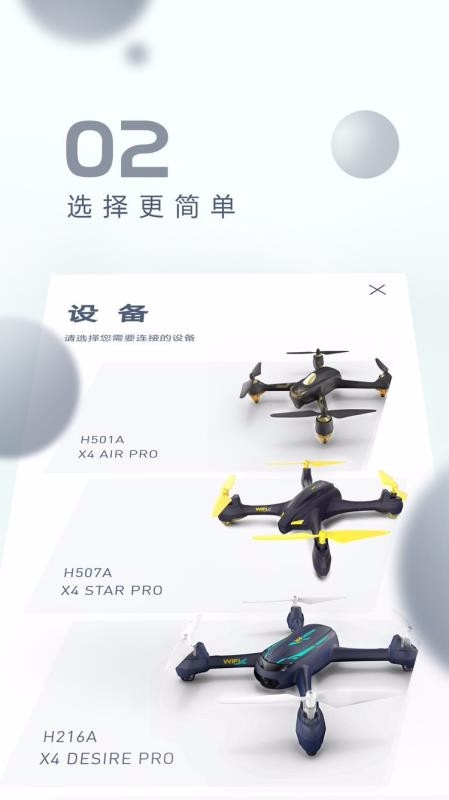 X-Hubsan1.7.9