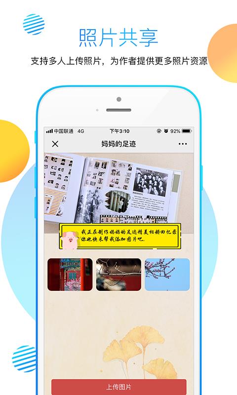 妈妈的足迹1.2.2