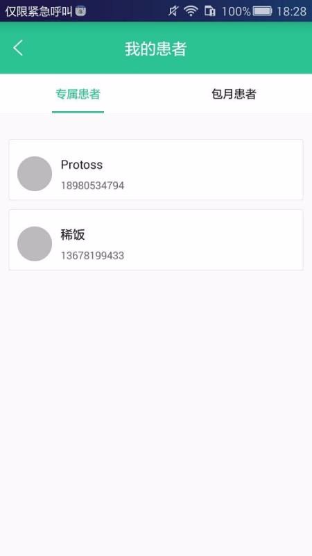 膳健云医生端2.0.5