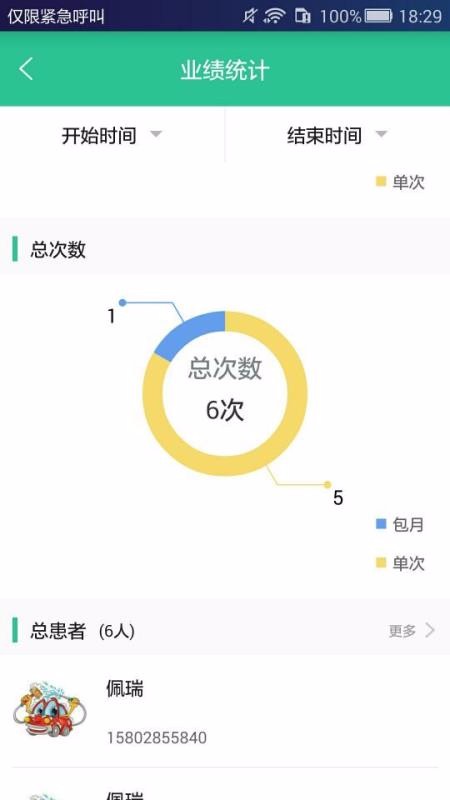 膳健云医生端2.0.5