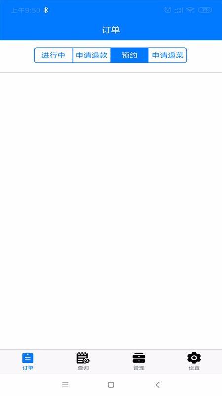 聚宝同城商户端1.0.2