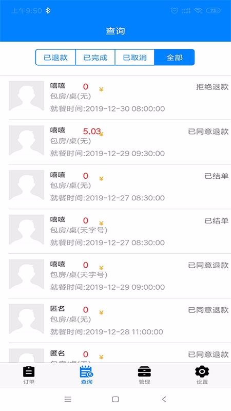 聚宝同城商户端1.0.2