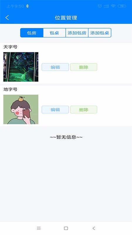 聚宝同城商户端1.0.2