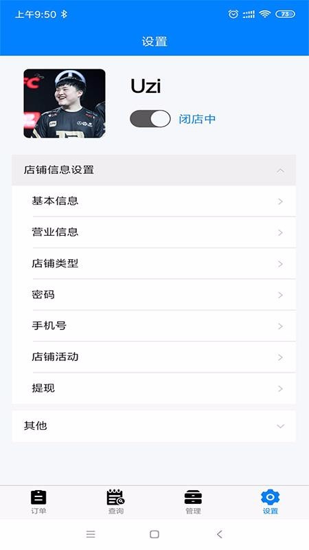聚宝同城商户端1.0.2