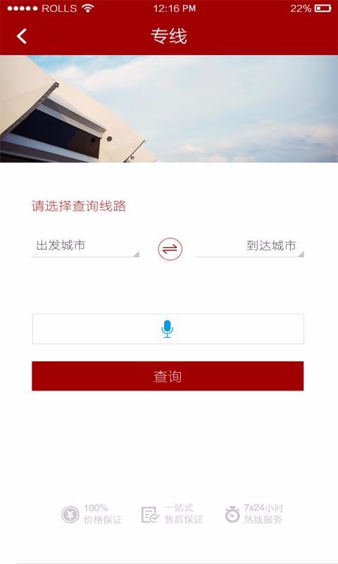 物流帮帮货主4.2.4.0