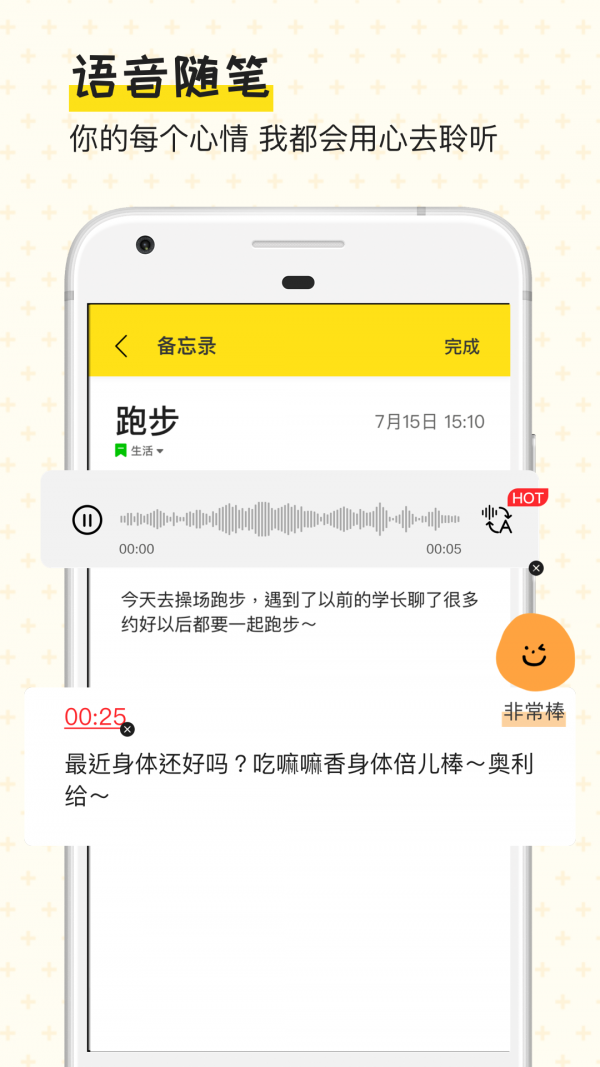 手帐日记1.0.1