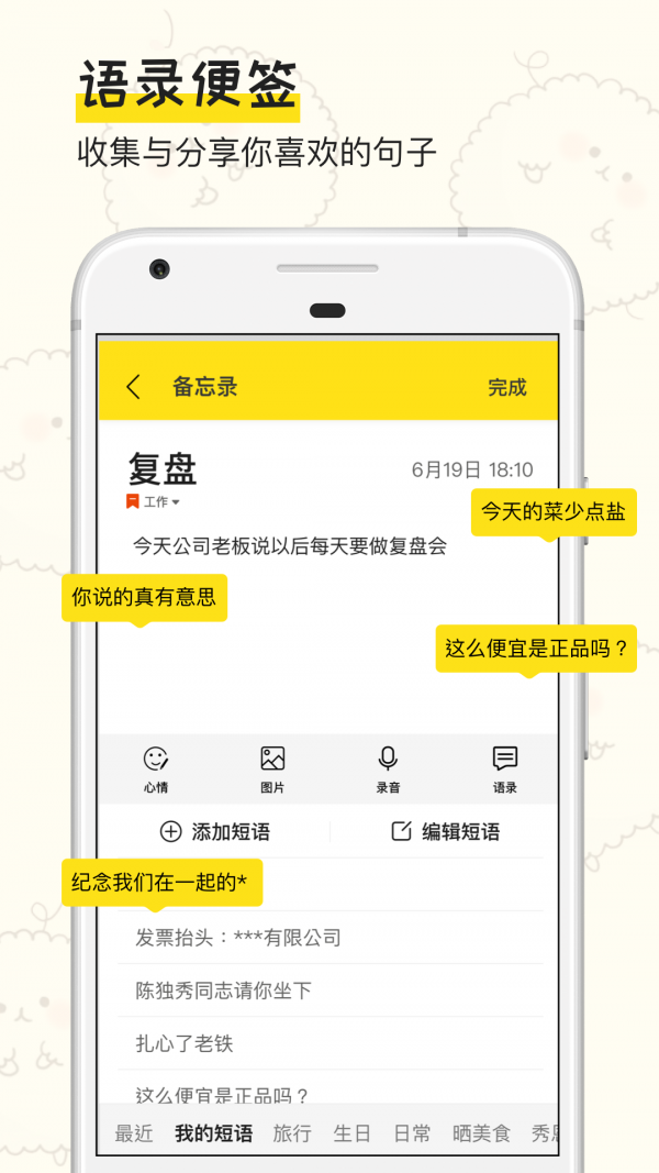 手帐日记1.0.1