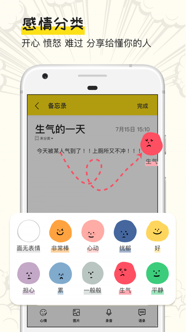 手帐日记1.0.1