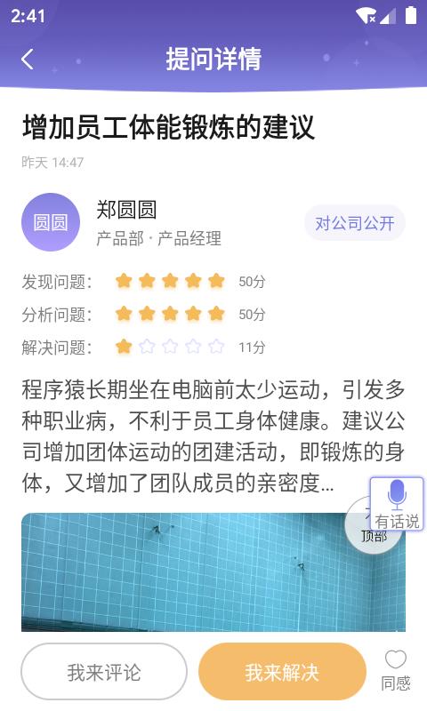能力展示1.0.3