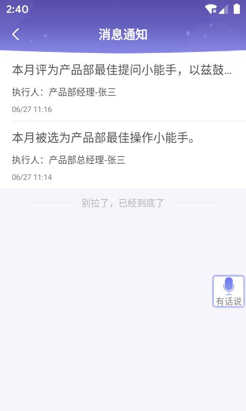 能力展示1.0.3
