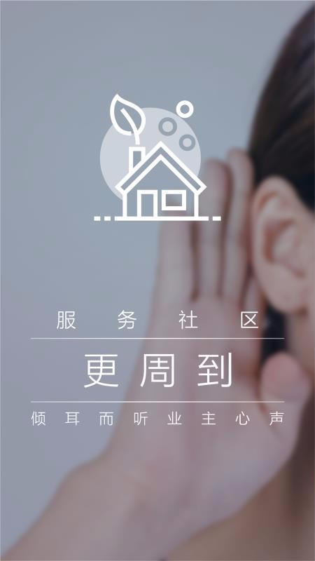 艺管家+2.1.9