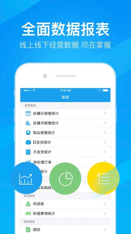 万里牛1.2.0.90