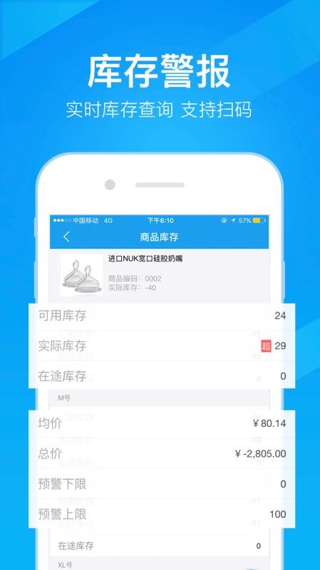 万里牛1.2.0.90