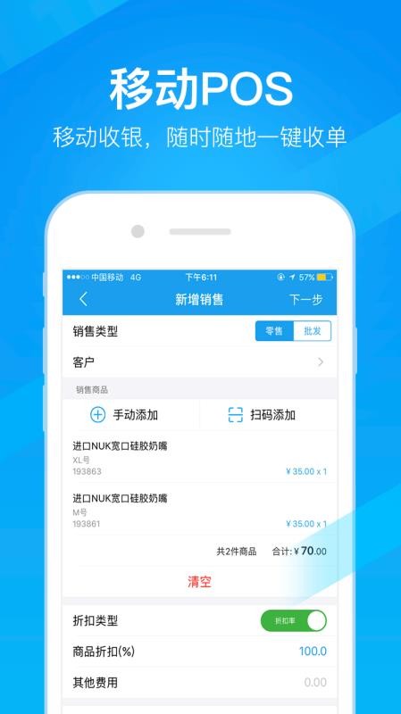 万里牛1.2.0.90