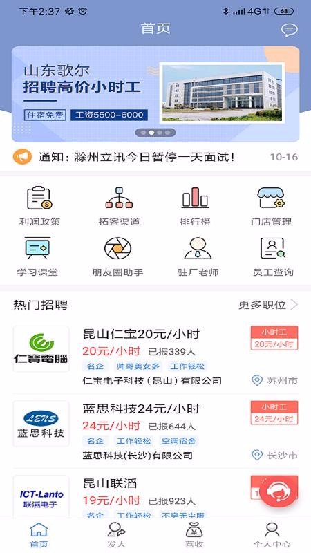 店掌通3.3.4