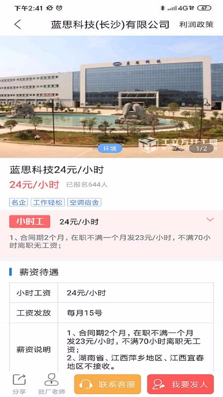 店掌通3.3.4