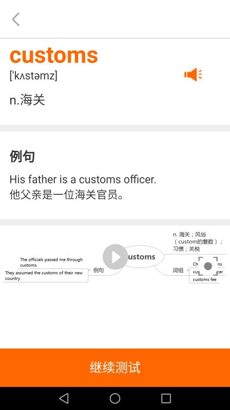 步步背单词2.4