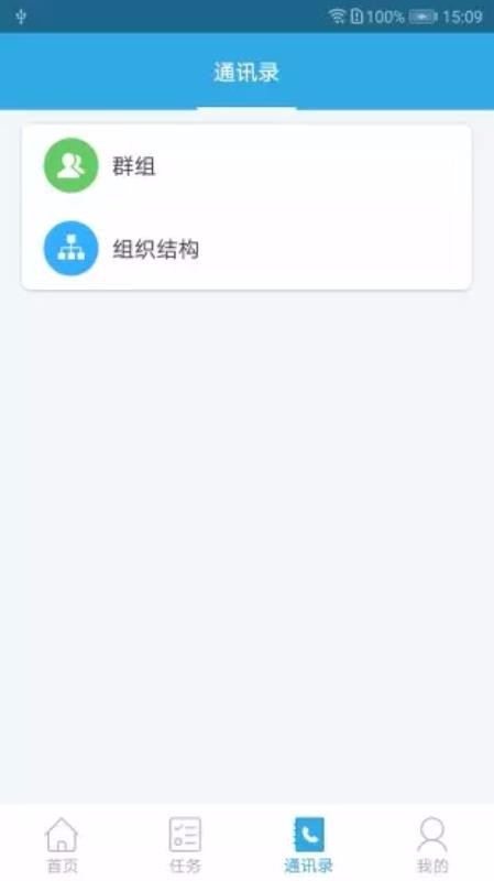 薪乐达2.2.1