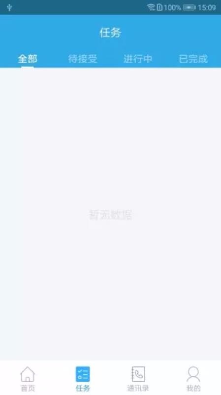 薪乐达2.2.1