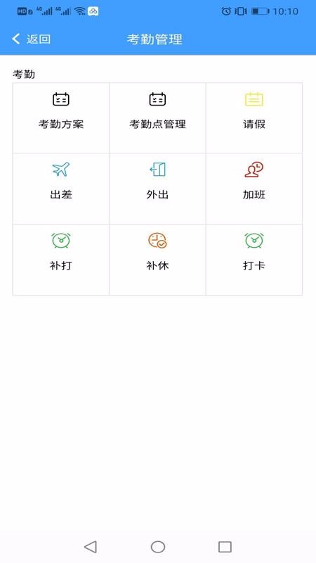 劭锦智慧物业1.2.1