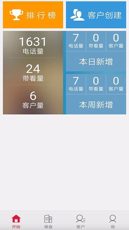 红房新房1.2.9