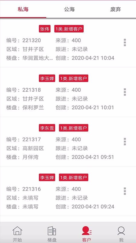 红房新房1.2.9