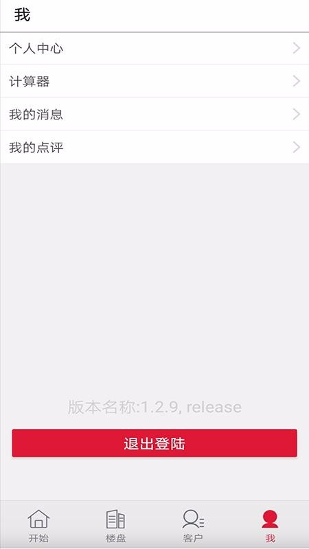 红房新房1.2.9