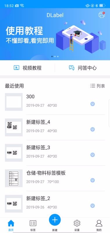 DLabel云标签3.1.1