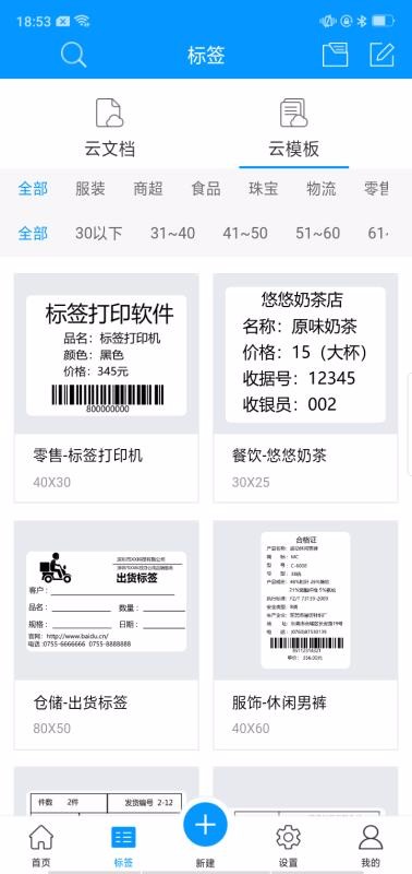 DLabel云标签3.1.1
