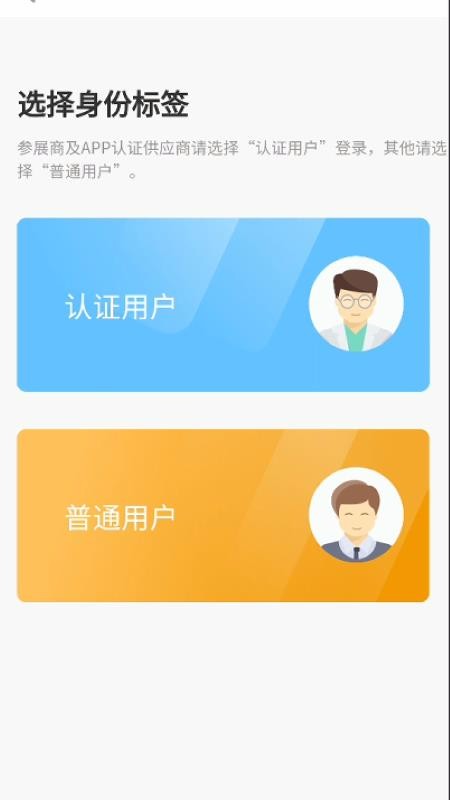 世环通1.0.1