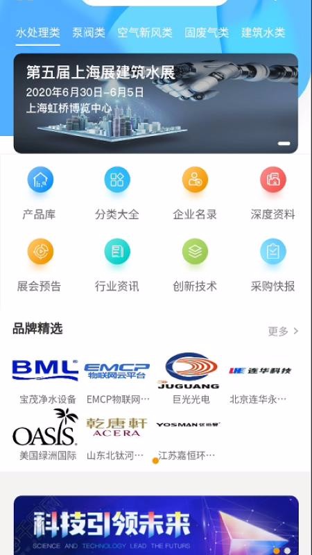 世环通1.0.1