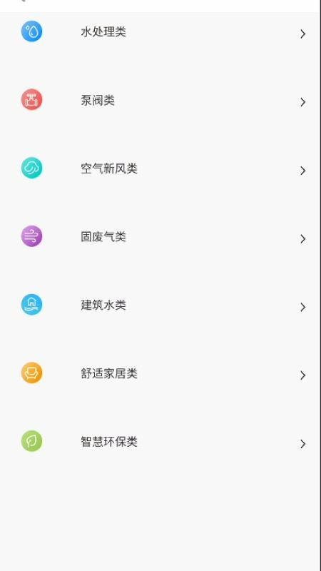 世环通1.0.1