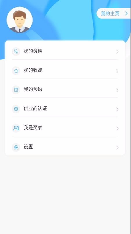世环通1.0.1