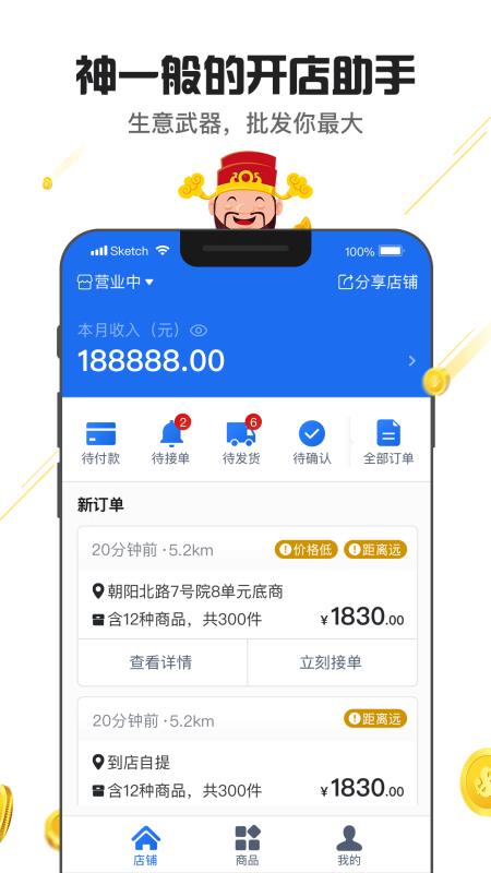 神批Pro1.10.0