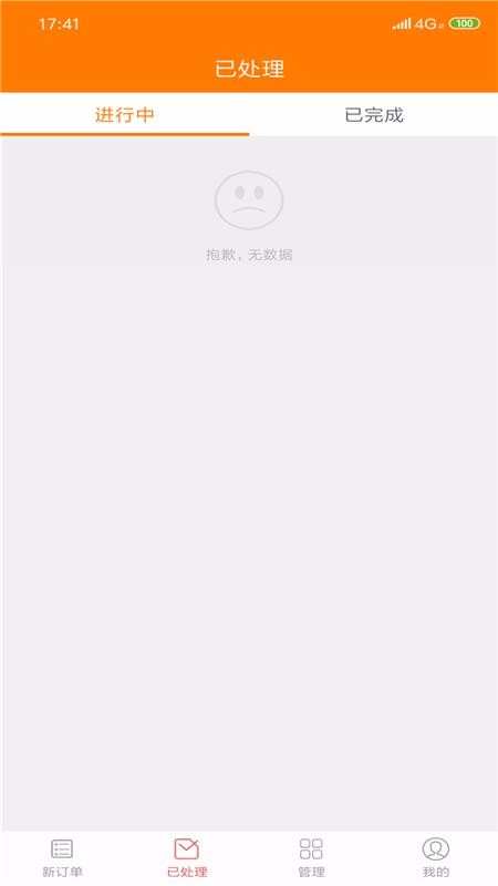 派易达商家1.0.2