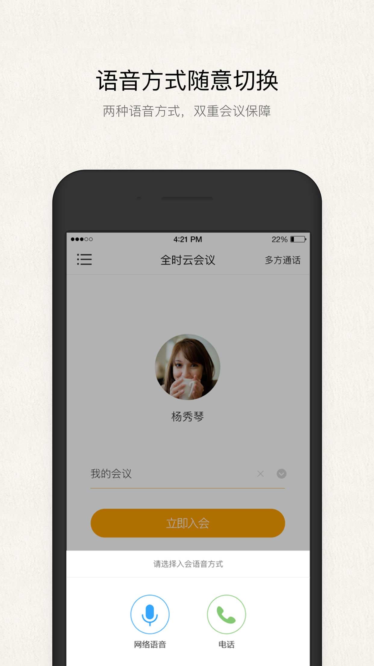 全时云会议5.0.200502