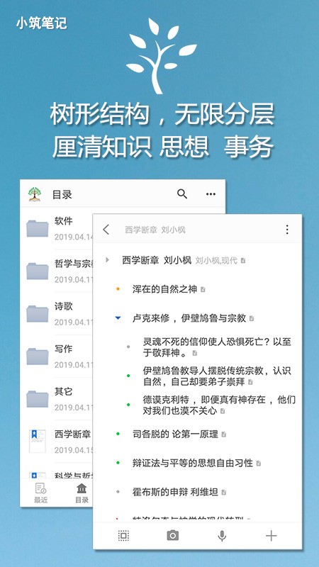 小筑笔记1.24